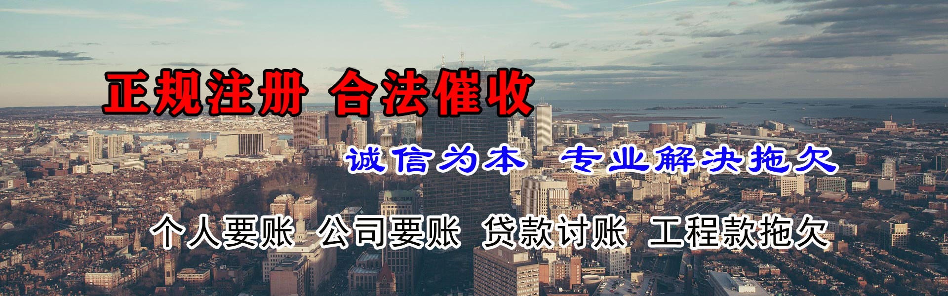 青阳清债公司